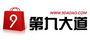第九大道