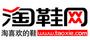 淘鞋网
