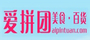 爱拼团