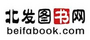 北发图书网