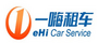 一嗨租车