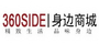 身边商城