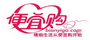 便宜购