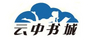 云中书城