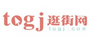 逛街网