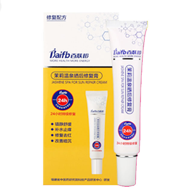 百肤邦晒后修复霜