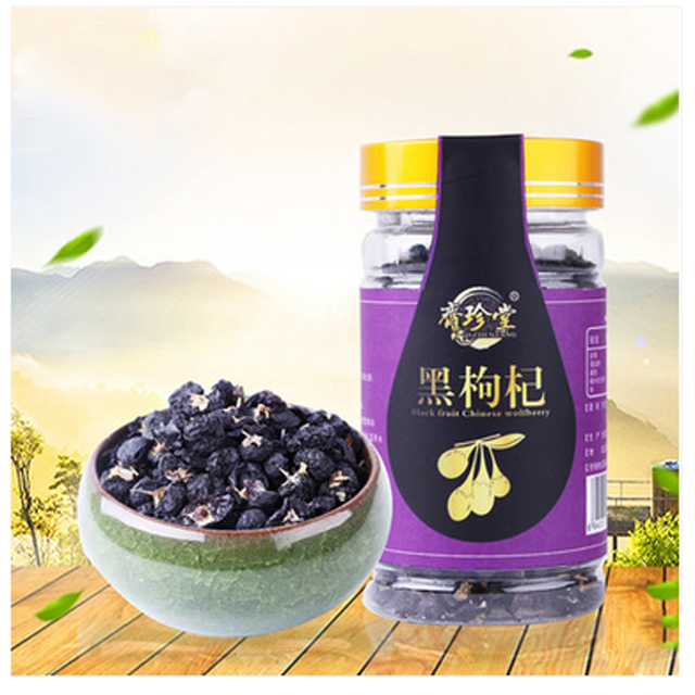 野生黑枸杞礼盒