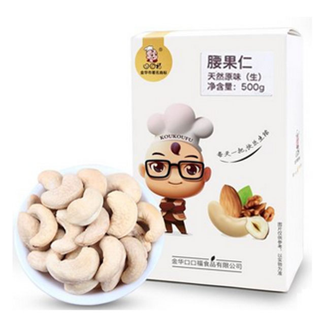 新货原味生腰果仁500g