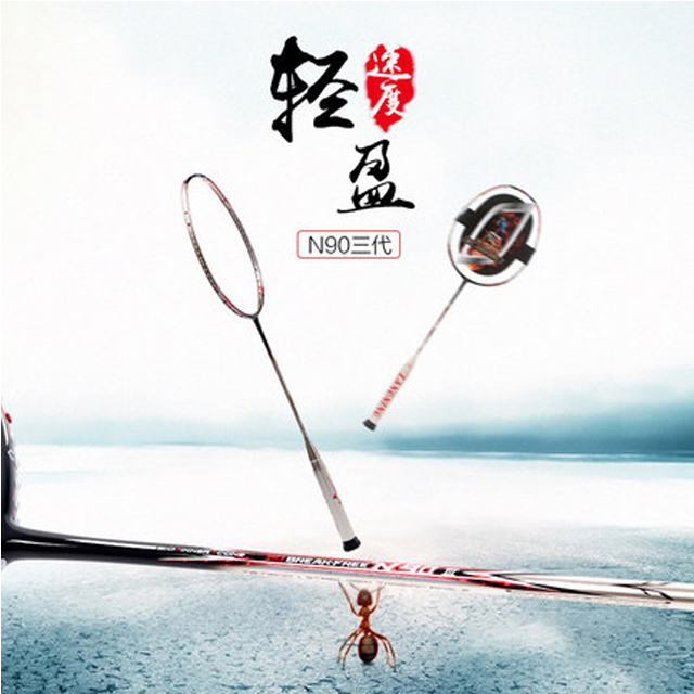 朗宁超轻羽毛球拍单只