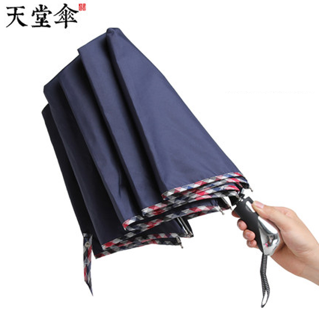 天堂伞商务折叠伞