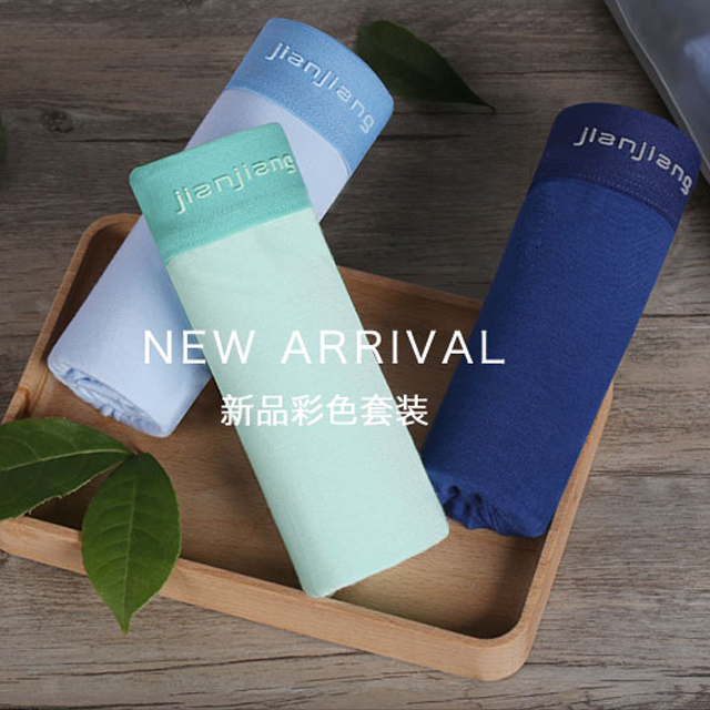 健将男士内裤礼盒