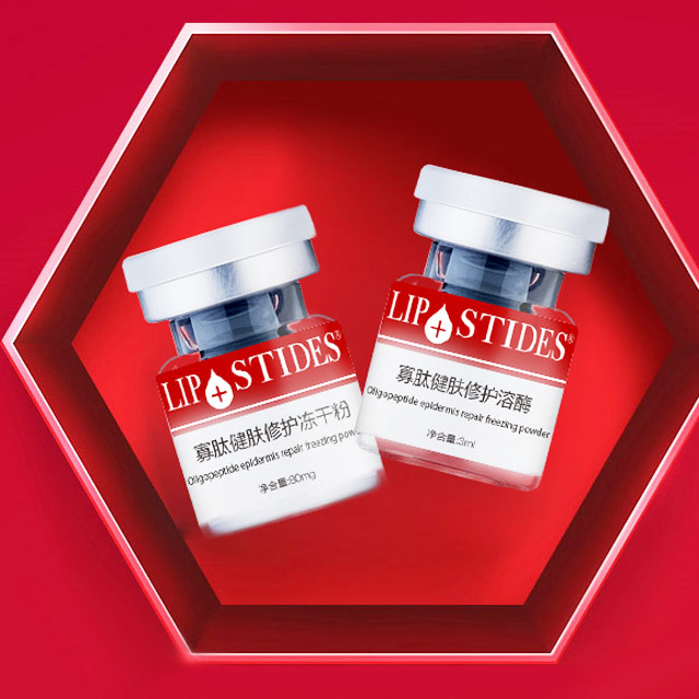 【双11】丽普司肽冻干粉