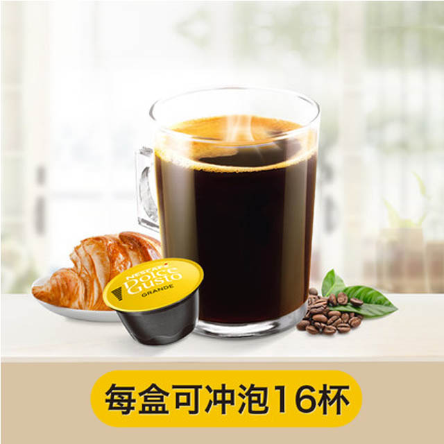 雀巢美式醇香咖啡