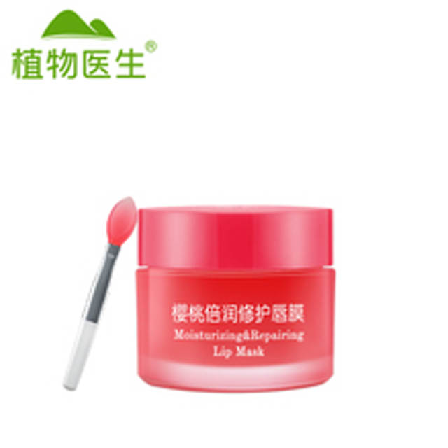植物医生樱桃倍润修护唇膜
