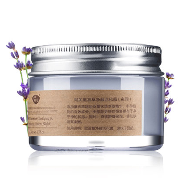阿芙薰衣草净颜活化霜50g