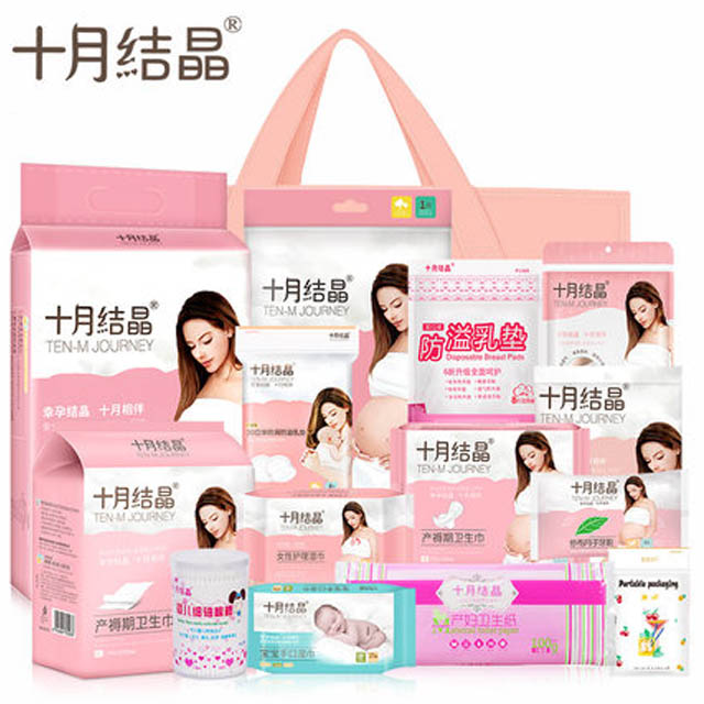 十月结晶孕妇待产包