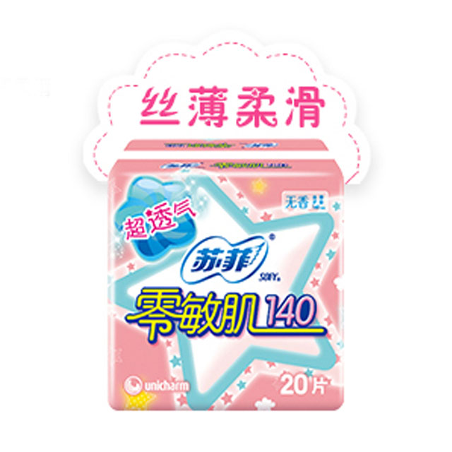 苏菲丝薄日用卫生巾3包