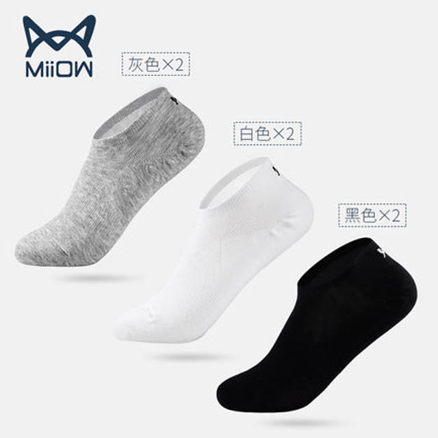 6双装男士隐形袜