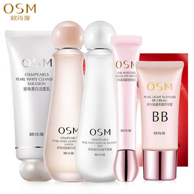 欧诗漫珍珠白水乳套装