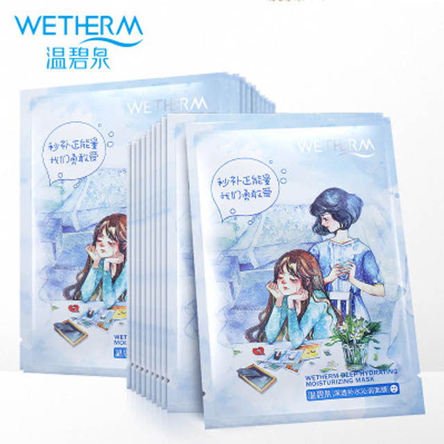 温碧泉补水保湿面膜20片