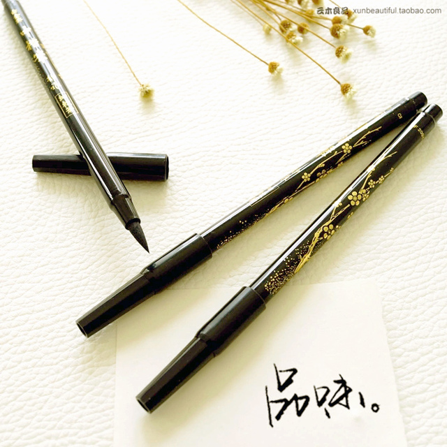 日本静雅秀丽笔软笔