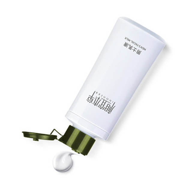 第二件半价相宜本草男士乳液