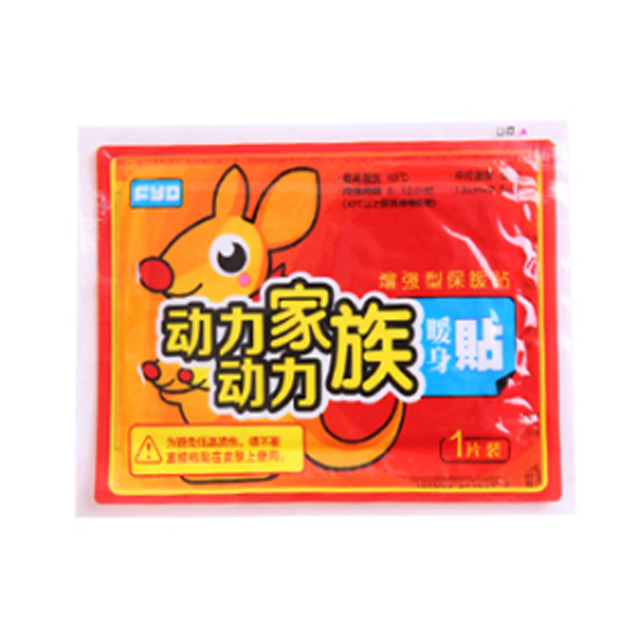 正品标准暖贴宝宝贴20片