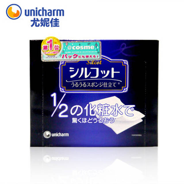 8盒尤妮佳化妆棉1/2省水湿敷
