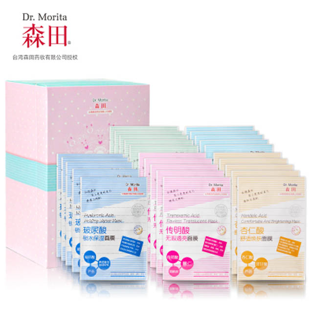 25片森田药妆初恋系列面膜组合25片