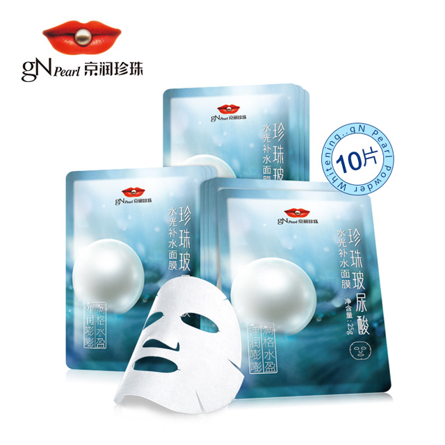 京润珍珠美白补水面膜