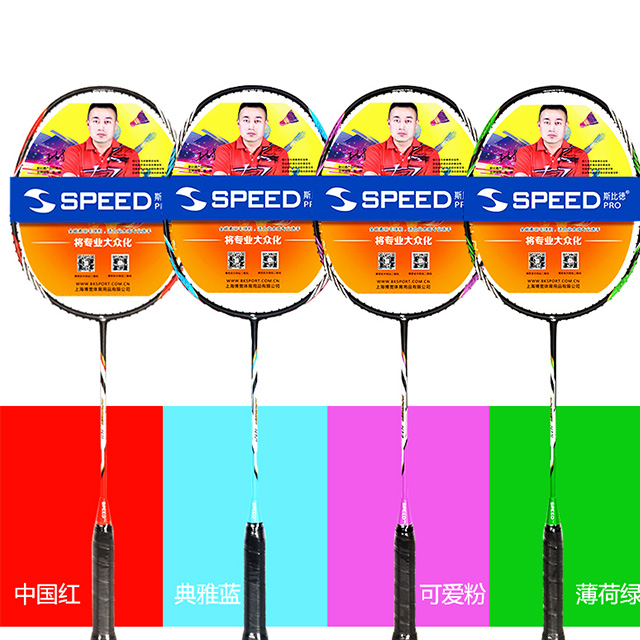 斯比德羽毛球拍