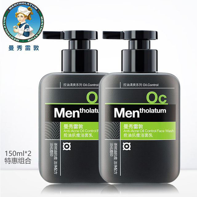 曼秀雷敦男士控油抗痘洗面奶