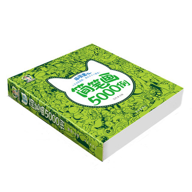 简笔画5000例幼儿书籍