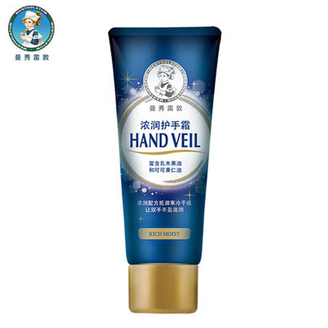 曼秀雷敦浓润护手霜50g 