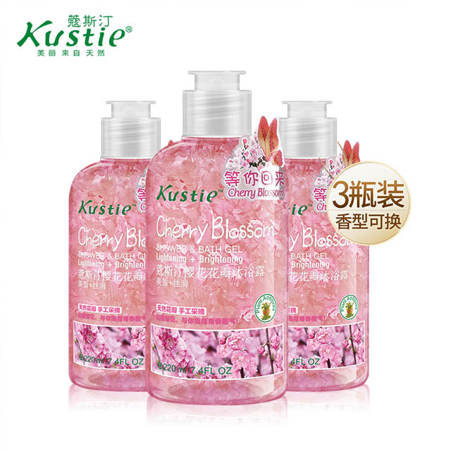 蔻斯汀花瓣沐浴露套装