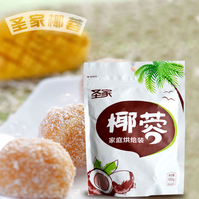 圣家椰蓉椰丝椰子粉3包装