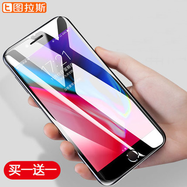 图拉斯苹果钢化膜