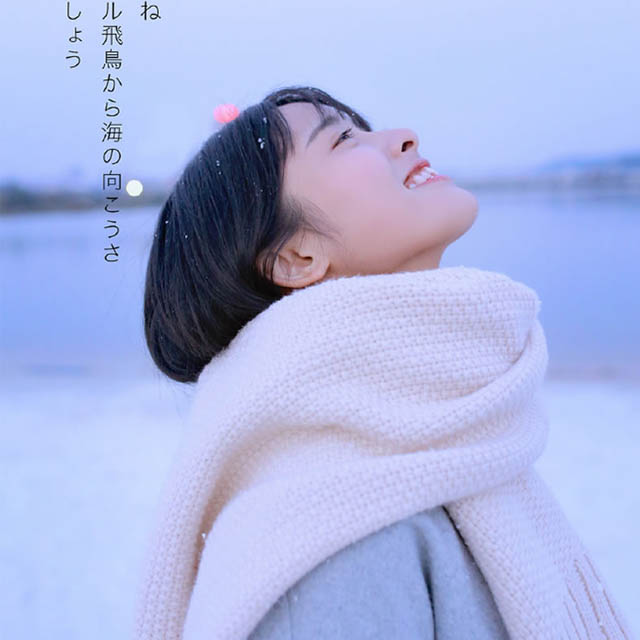 致我们单纯的小美好同款围巾