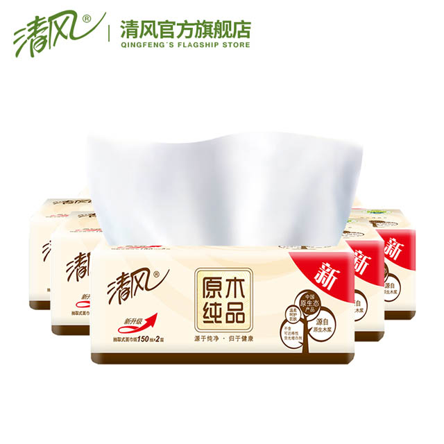 清风原木纯品抽纸整箱150抽*20包