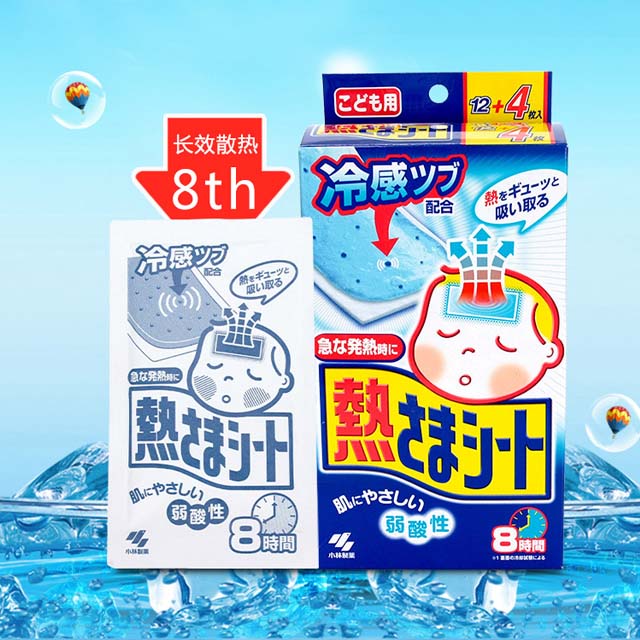 小林制药退热贴散热贴