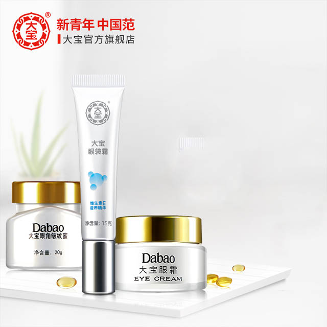 大宝眼霜紧致肌肤修护眼袋细纹