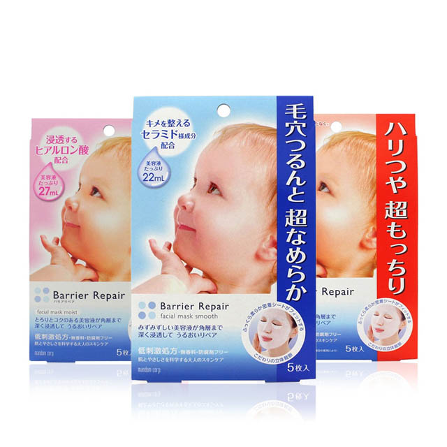 5片日本MANDOM曼丹婴儿面膜