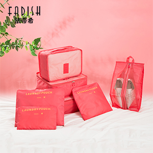法蒂希旅行收纳袋袋套装