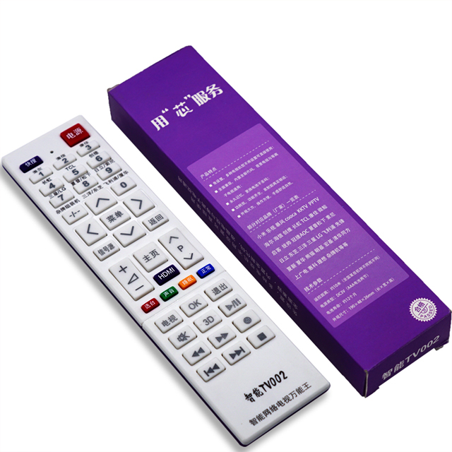万能遥控器电视机通用