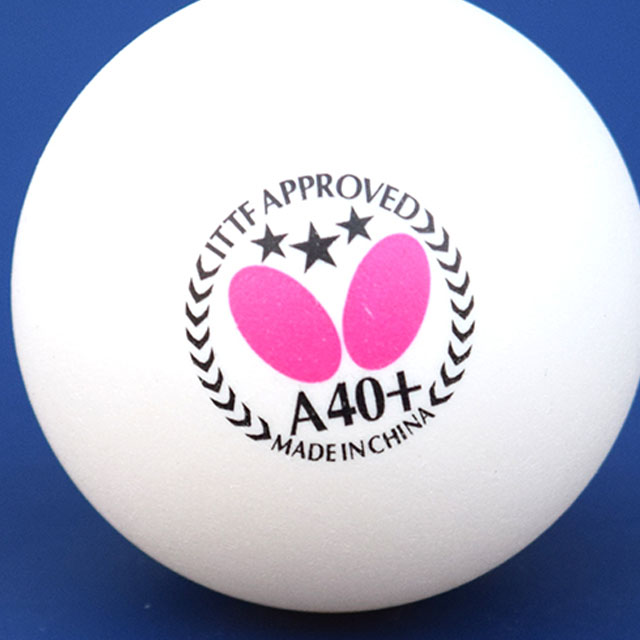 正品蝴蝶乒乓球