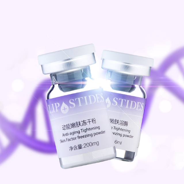 丽普司肽冻干粉玻尿酸面部精华