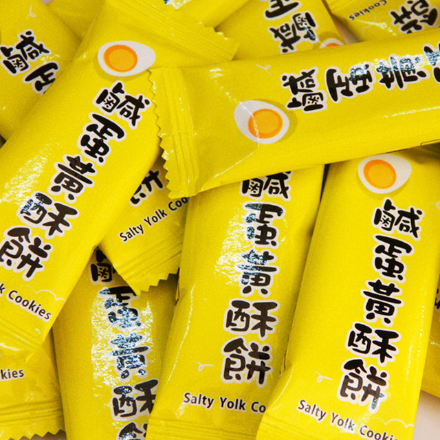 台湾进口咸蛋黄饼500g
