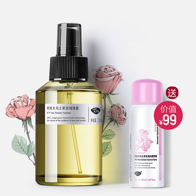 阿芙玫瑰纯露补水保湿妆