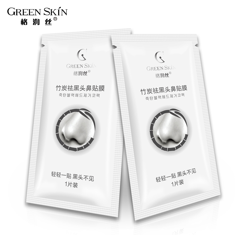 【20送5】 撕拉式祛黑头鼻贴膜