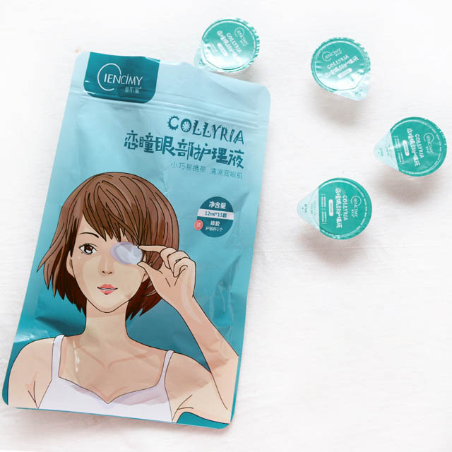 萱肌蜜清洁洗眼液15颗/袋送硅胶杯